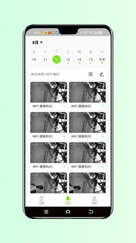 视小铭太阳能监控app