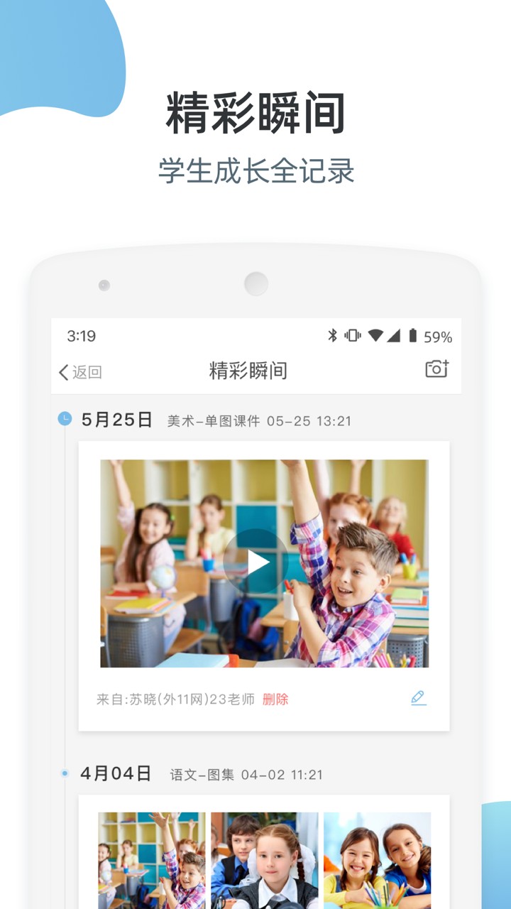 优师端家庭版