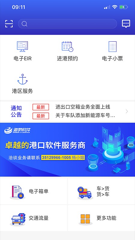 eirims上海口岸