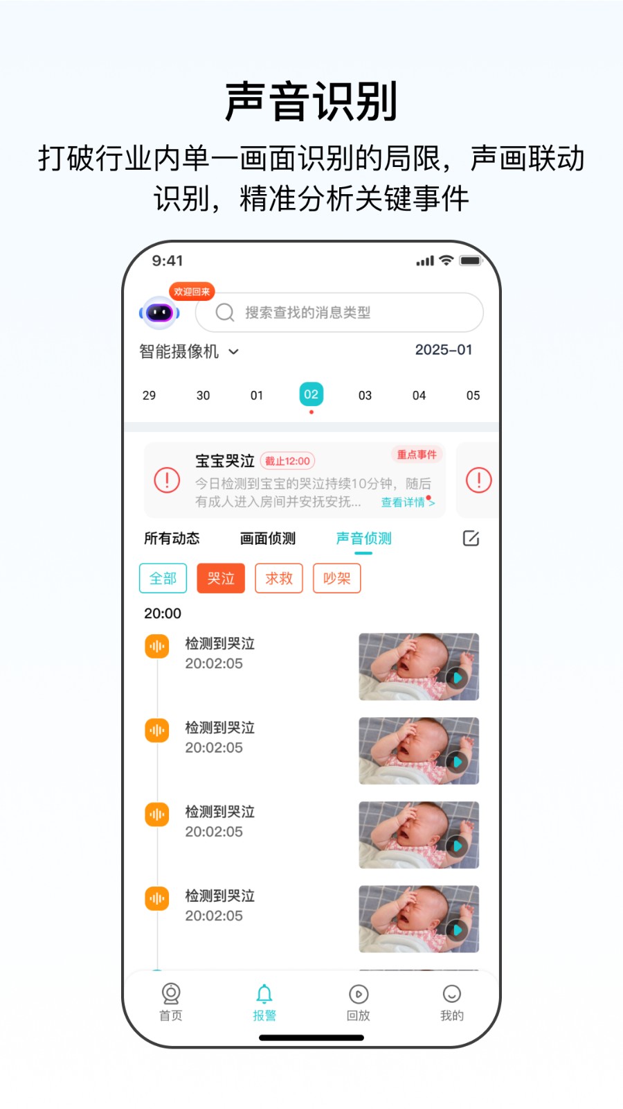 云看看监控软件