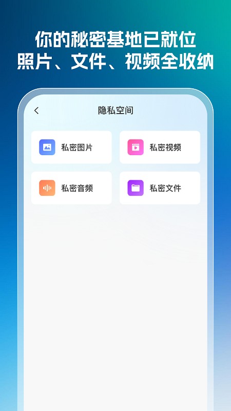 应用隐藏免费版不用登录版
