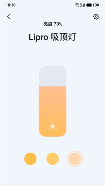 魅族Lipro智家app