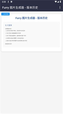 furry头像生成器app
