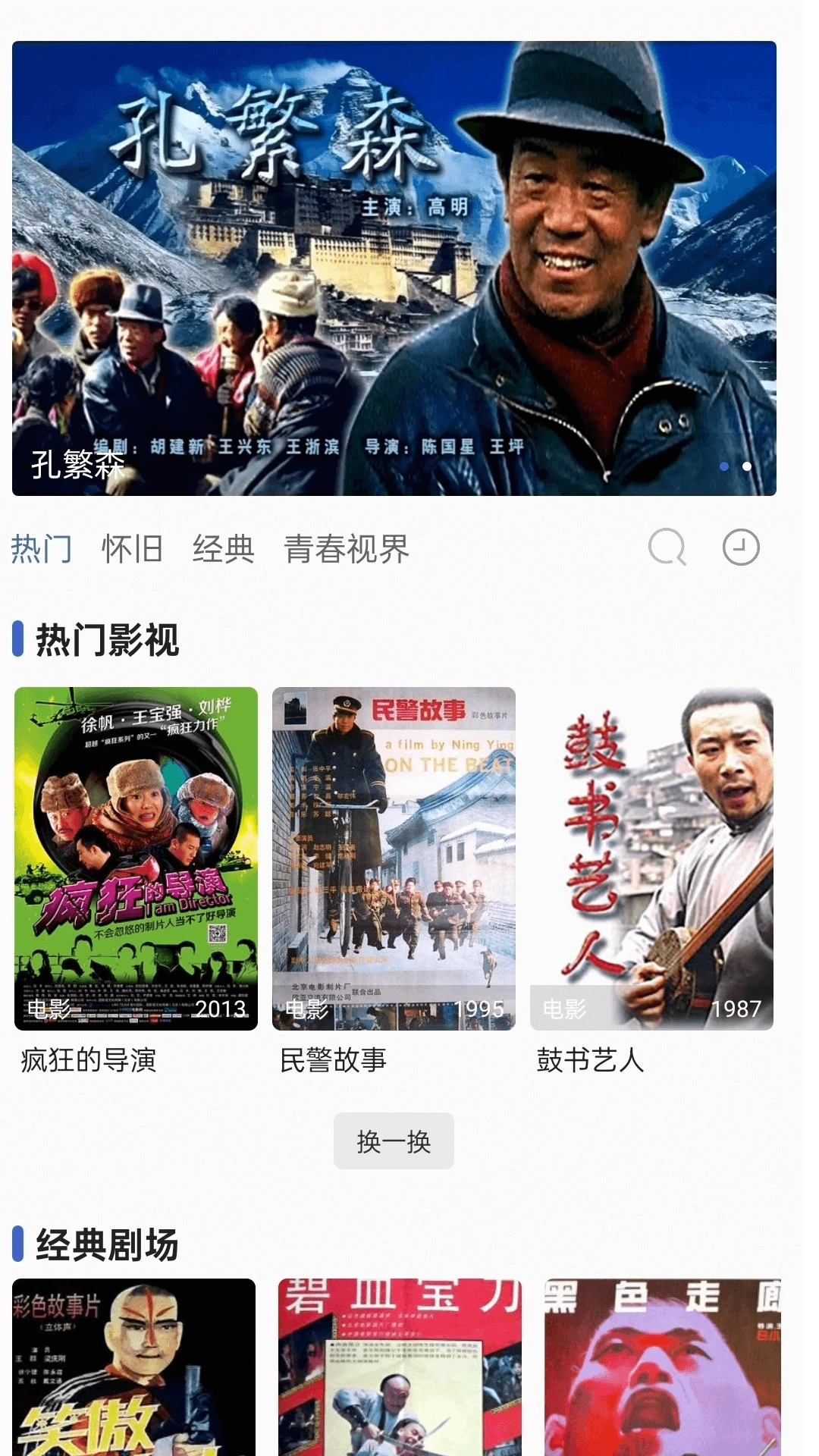 六六影视大全