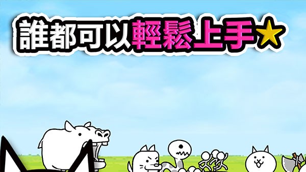 猫咪大作战全无限版