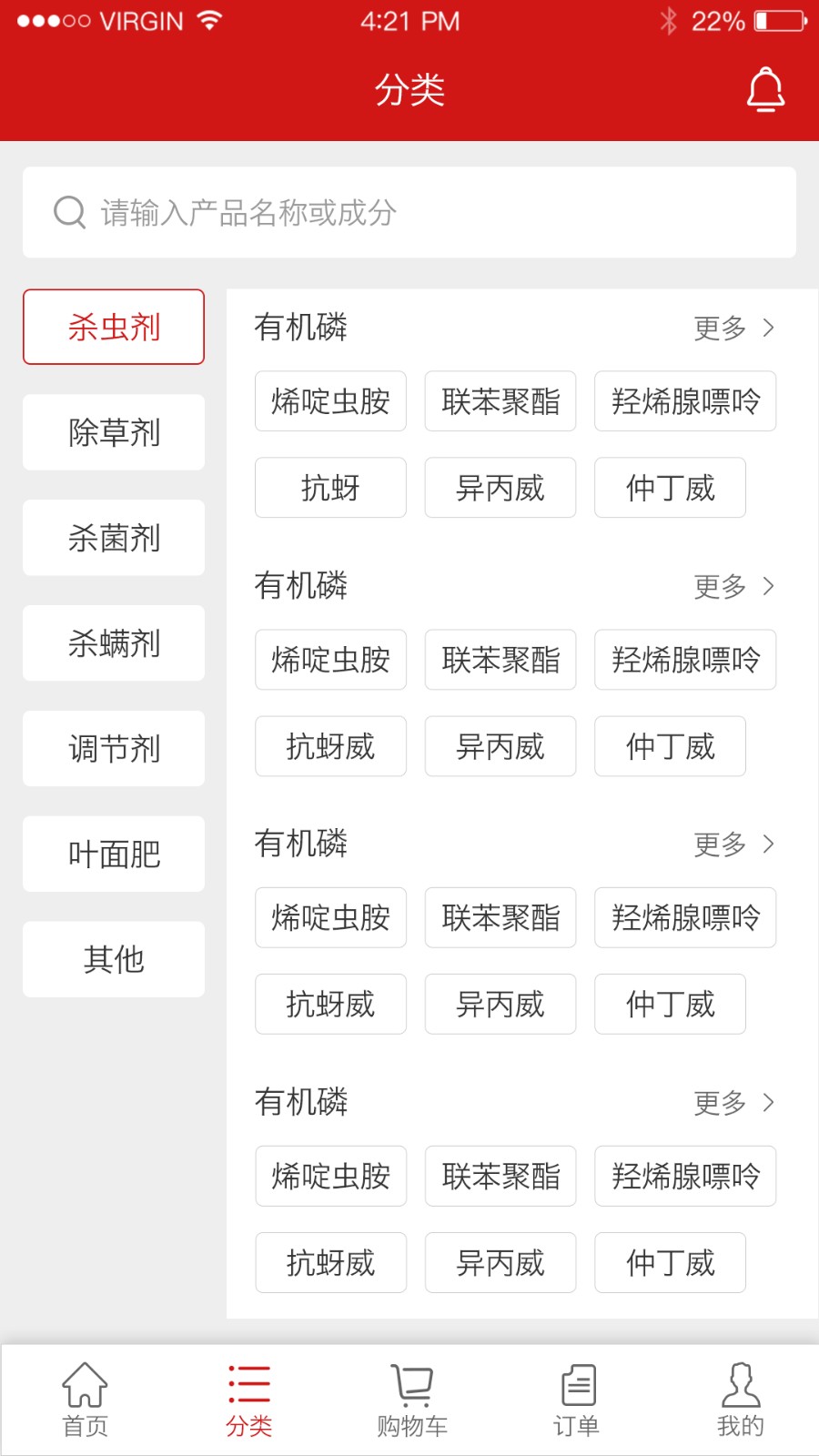 世纪农药网
