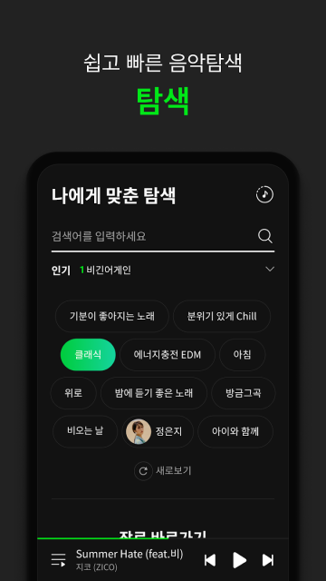 Melon音乐播放器