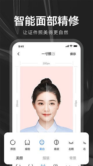 海马证件照制作营