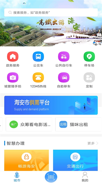 我的海安