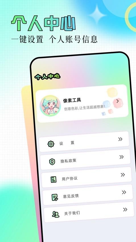 像素笔刷