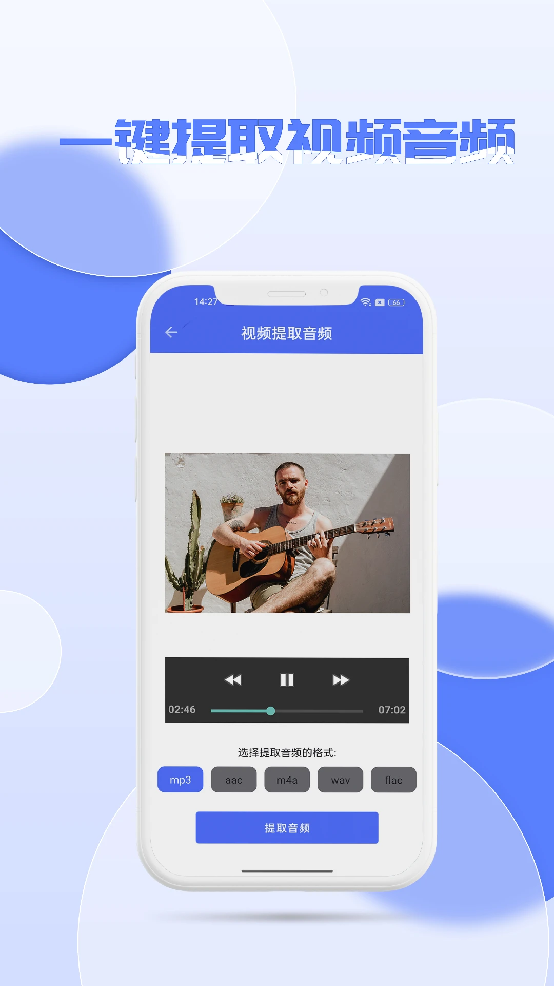 音频降噪处理软件app