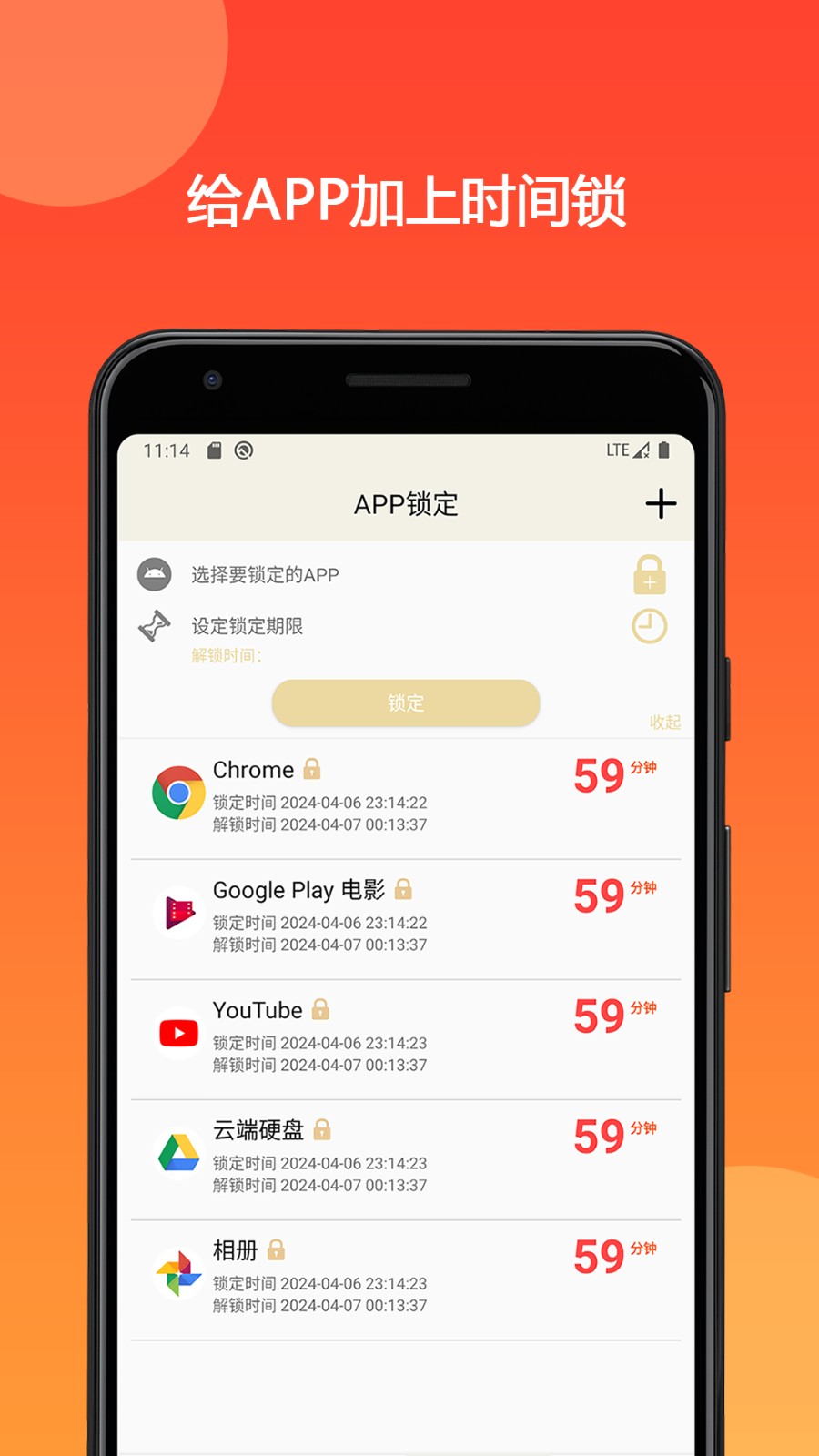 时间锁定器专业版