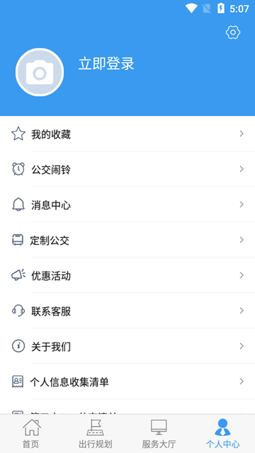 朝阳公交站点查询app
