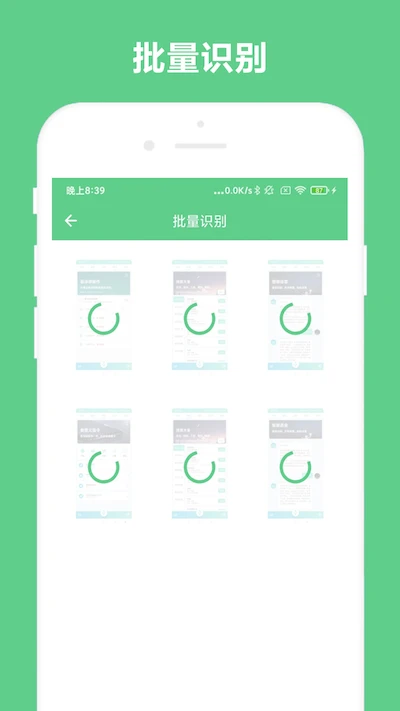 免费ocr文字识别软件手机版