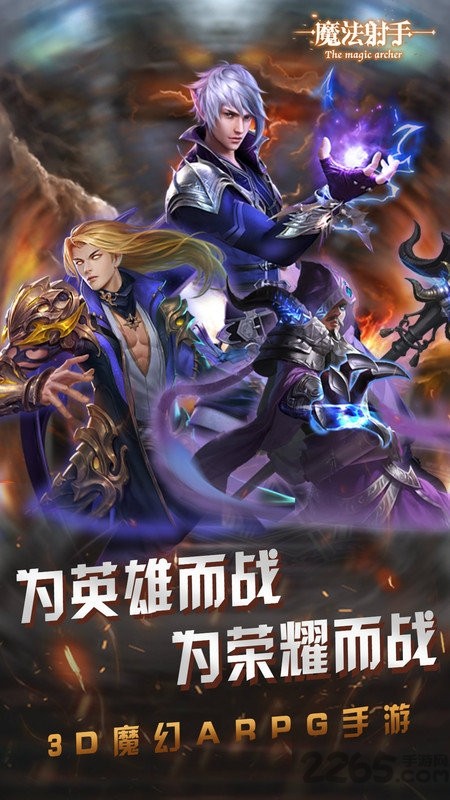 魔法射手内购版