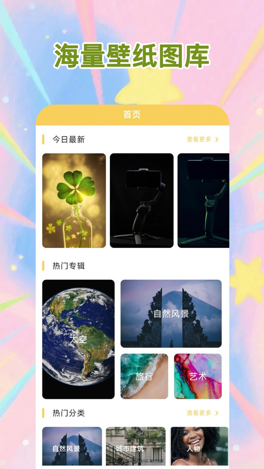 胖虎壁纸高清手机版