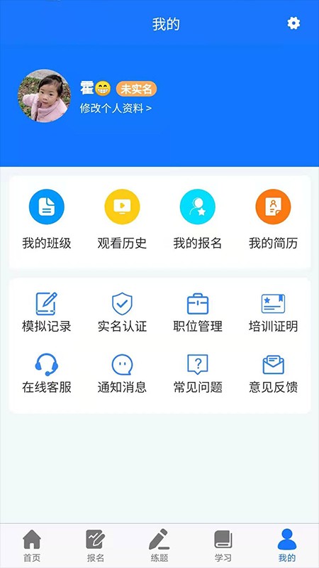 凯奇学校练题app