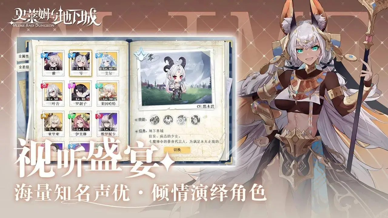 史史莱姆与地下城华为服