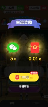 答题闯关王红包版