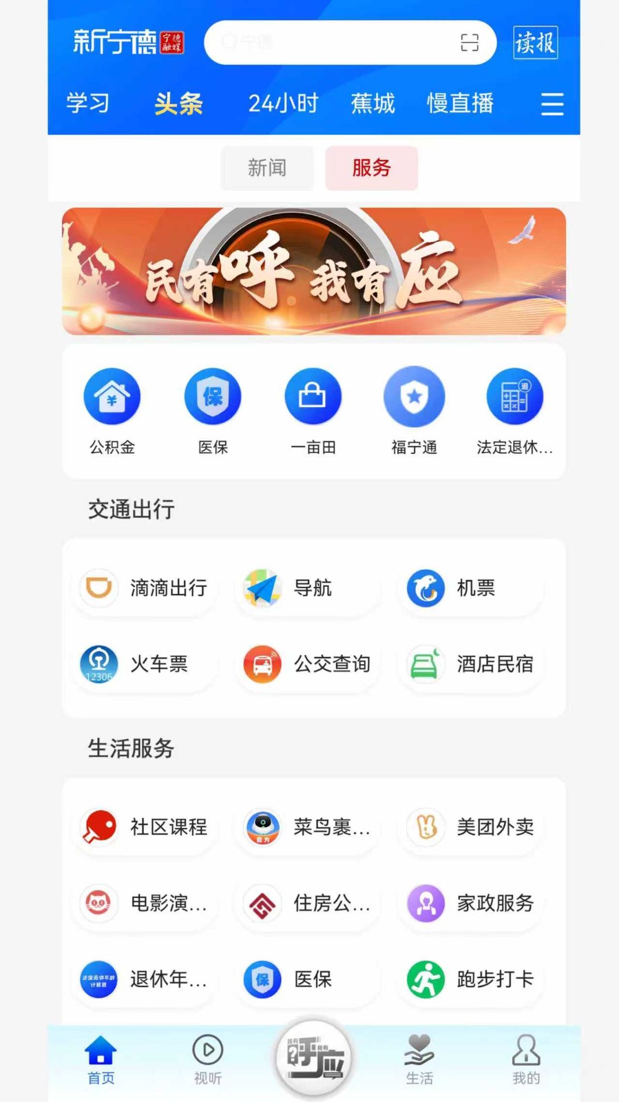 新宁德