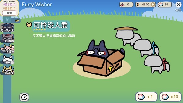 宠物愿望模拟器中文版