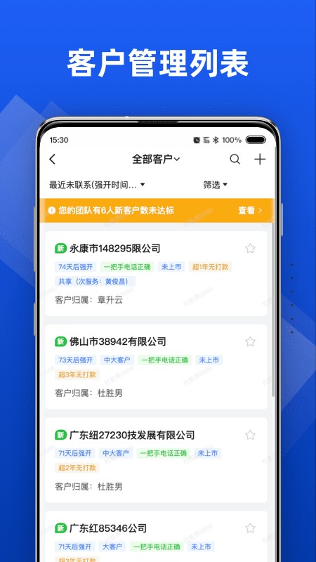 行动协同