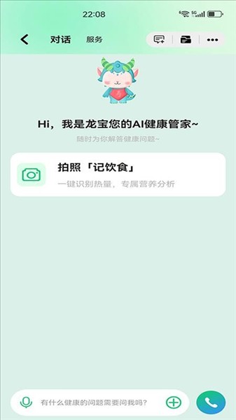 康益荟