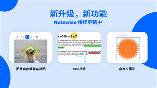 notewise无限内购版最新版本