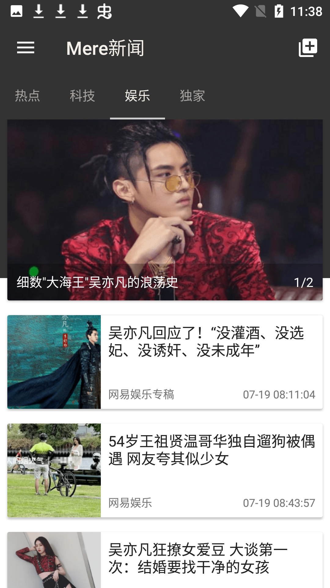 mere新闻