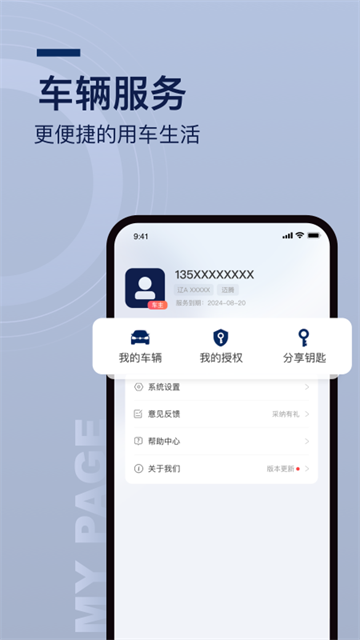 众行管家app1.8版本
