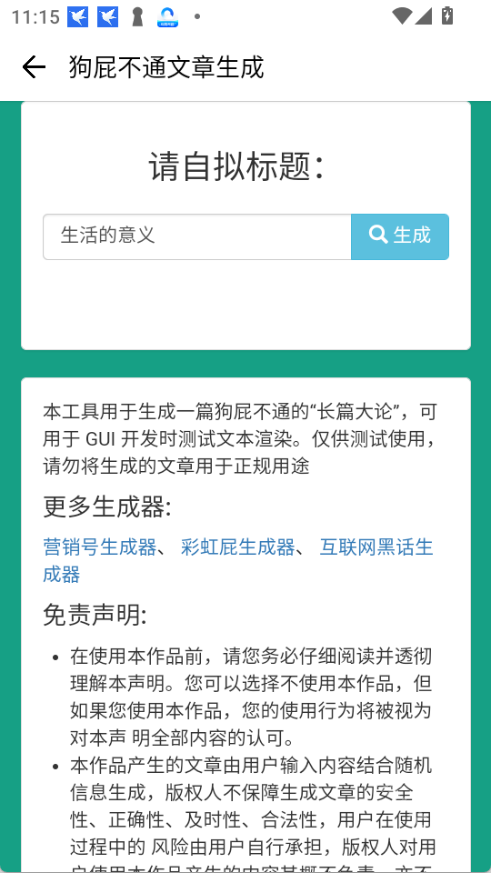 蓝盒工具箱2026最新版