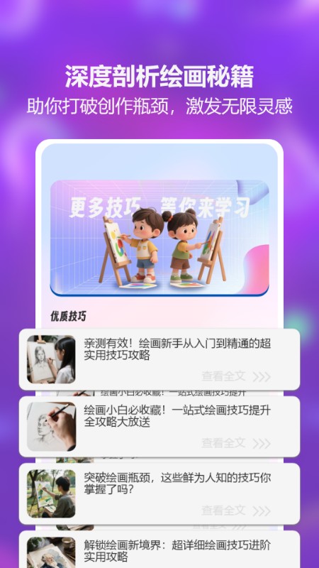 AR素描绘画软件免费无广告版