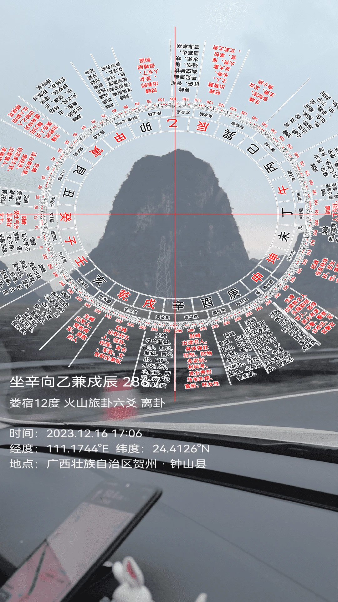 罗盘相机高精度风水专用版