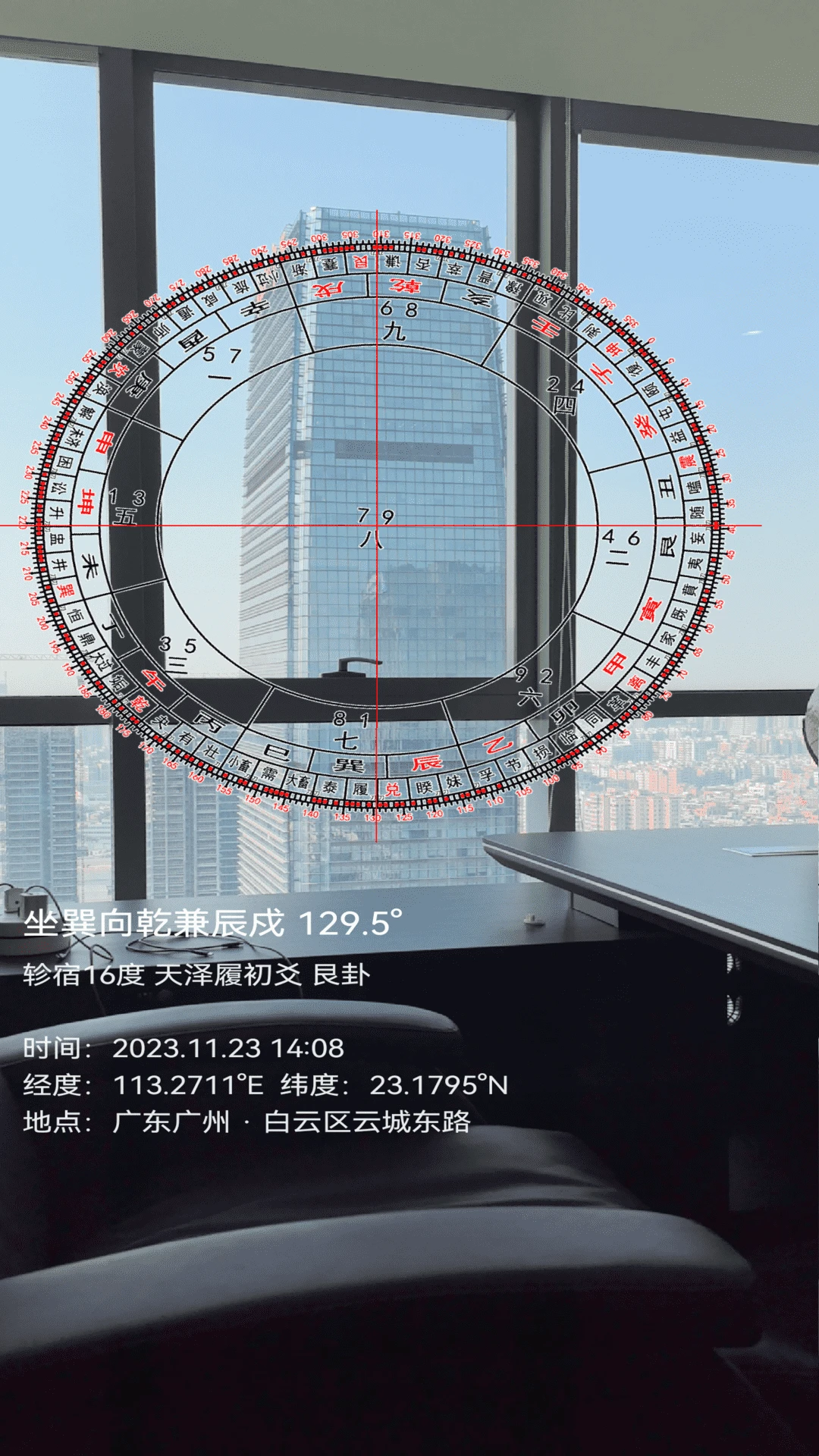 罗盘相机高精度风水专用版