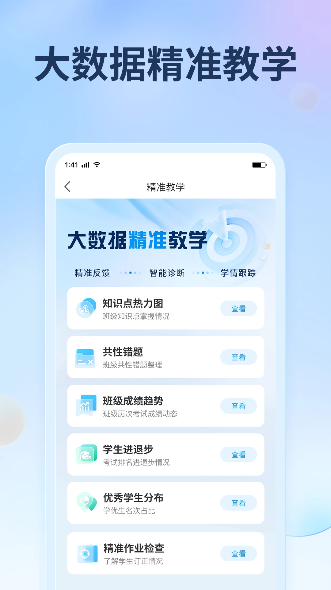 七天网络教师阅卷app