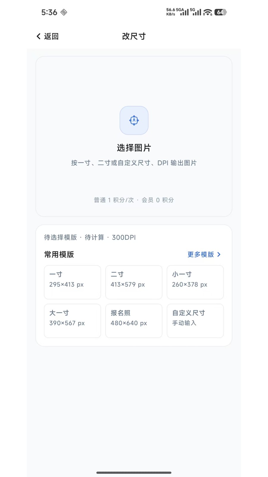 图像工具