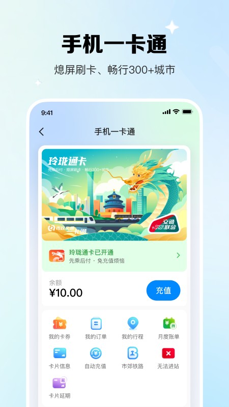 北京残疾人一卡通