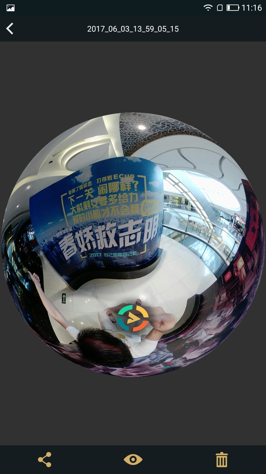 维拍360全景免费版