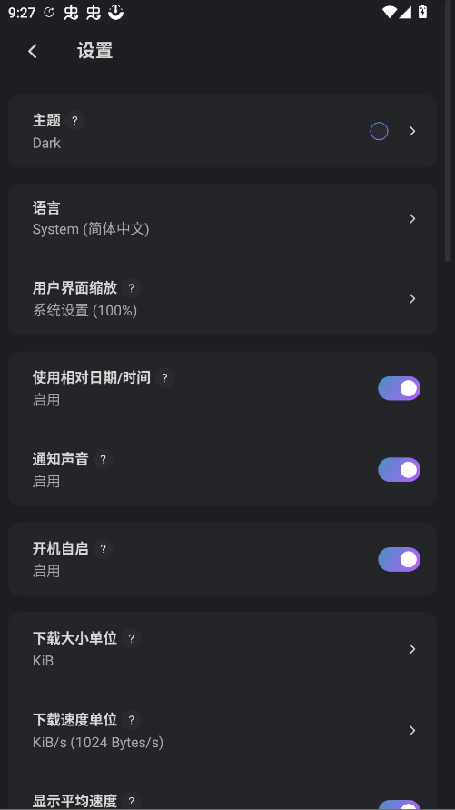 AB下载器