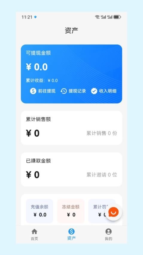 优查查大数据查询平台app