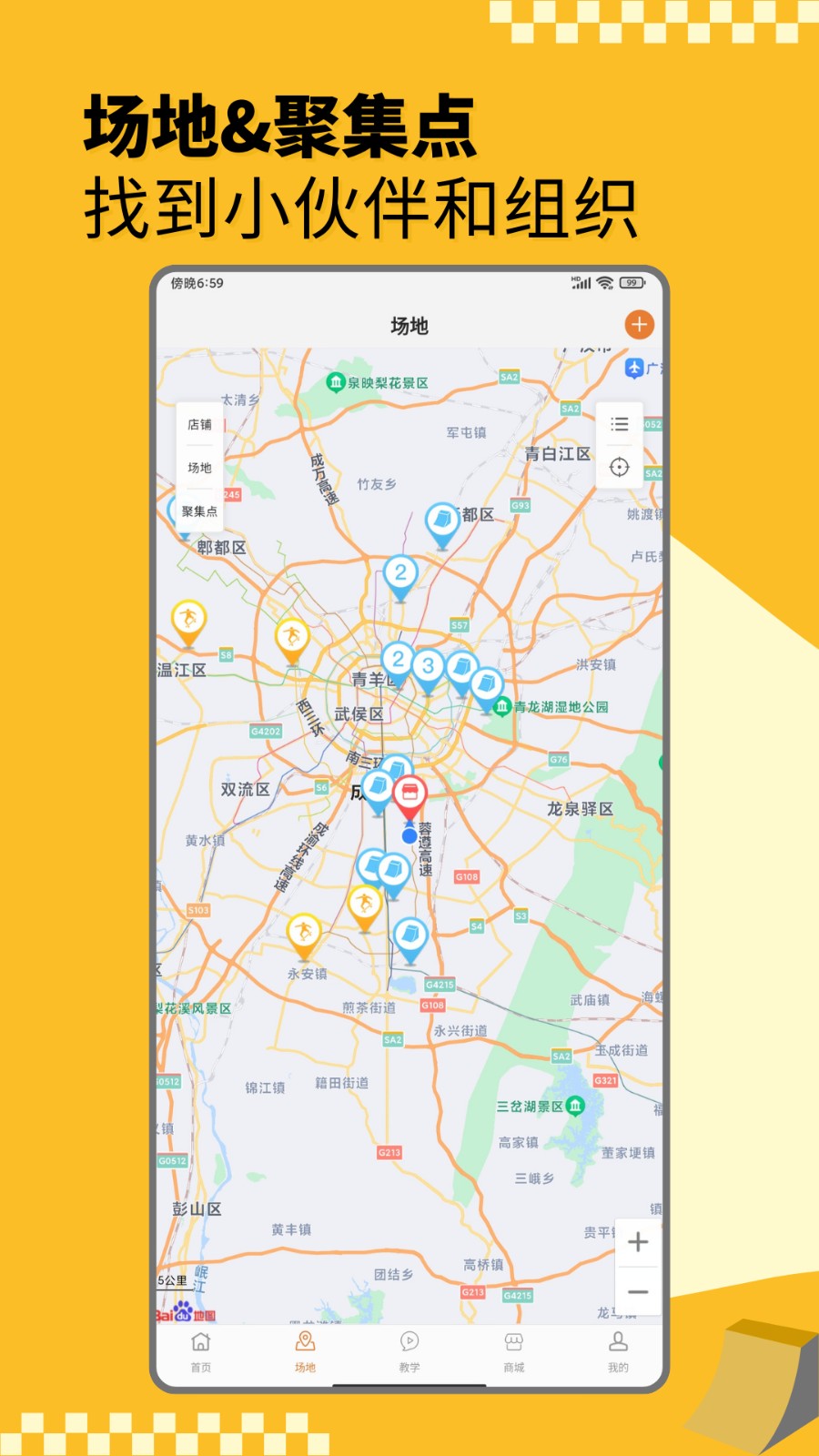 滑板圈