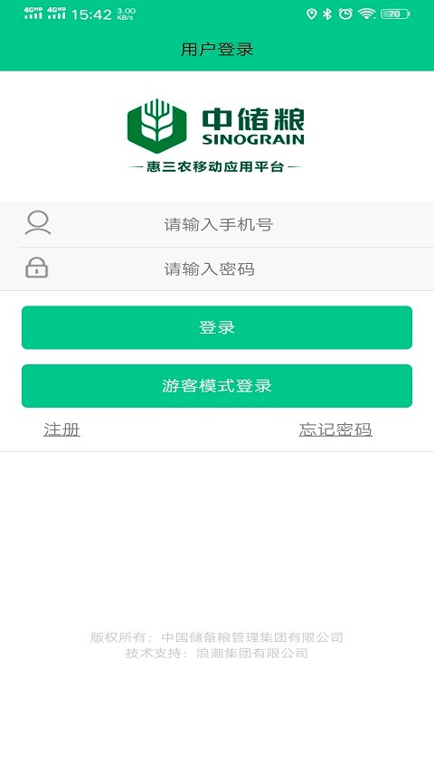 惠三农预约抢号神器app