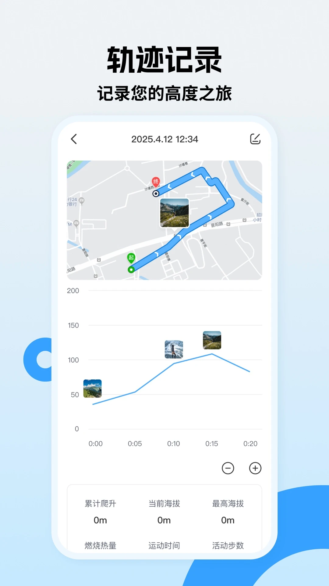 实时海拔测量仪手机app