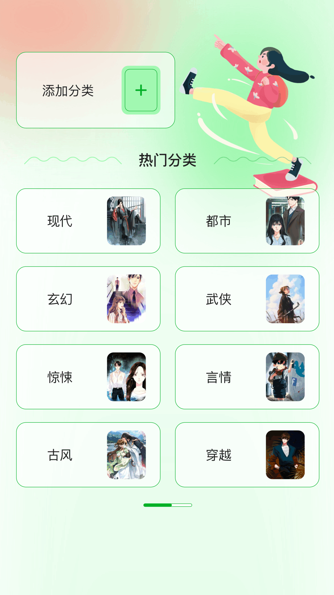 笔触阁