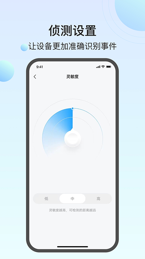万佳安云智能监控无广告版