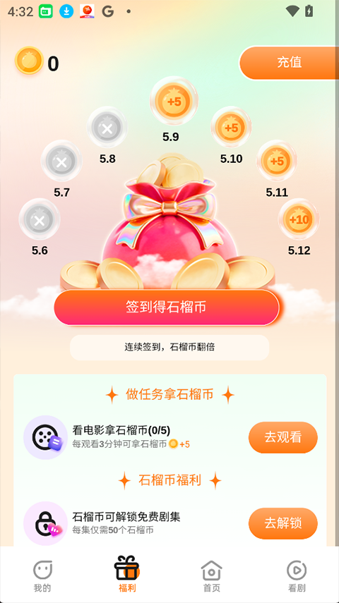 boran博燃APP电视版