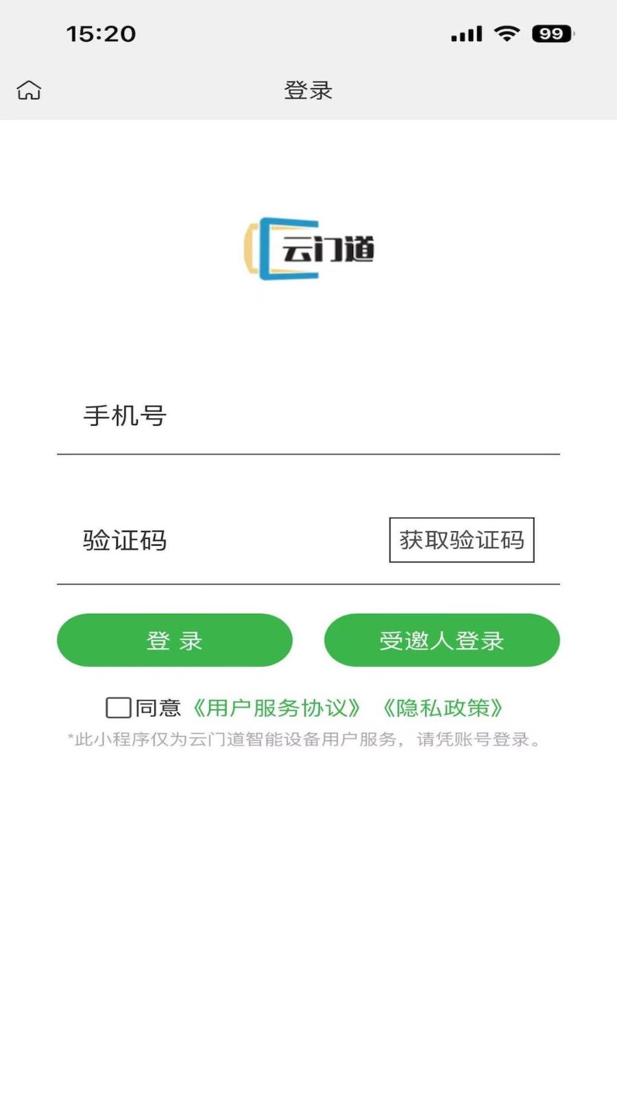 云门道智能锁APP