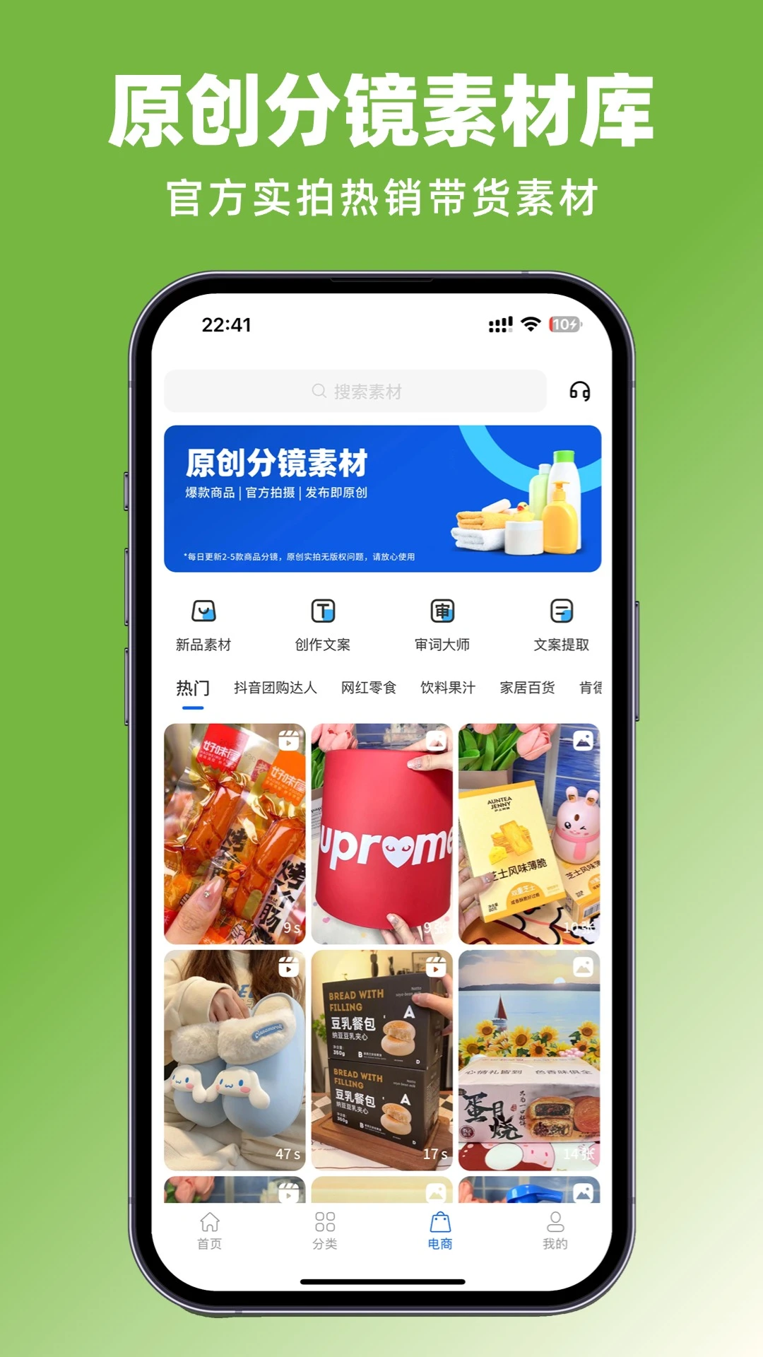 抖素材VIP版