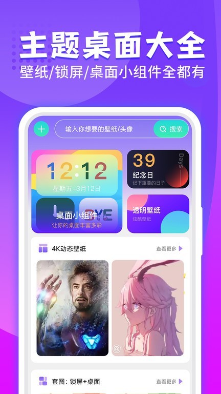 魔幻桌面手机变电脑安卓版