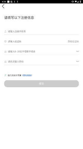 苏宁行星司机端